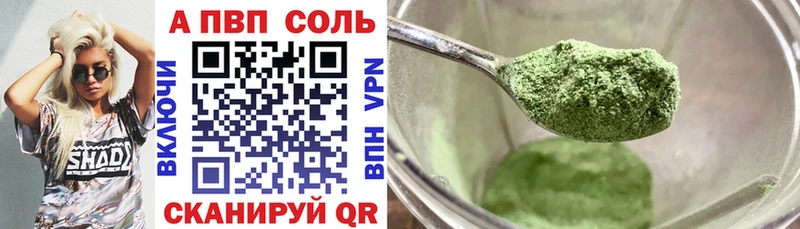 Альфа ПВП VHQ Болхов