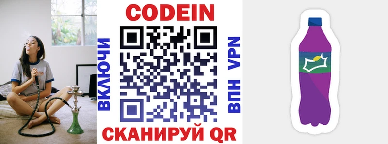 Купить  Болхов  Codein Purple Drank 