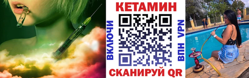 КЕТАМИН ketamine  Купить  Болхов 