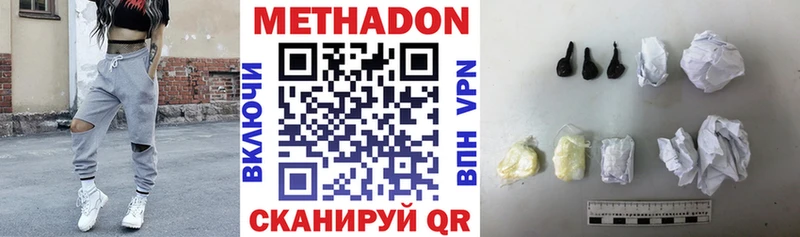 МЕТАДОН белоснежный Купить где Болхов